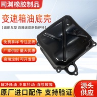 Suitable for Magotan Tiguan New Passat Car Parts Transmission Oil Pan02E325201D Factory direct sales