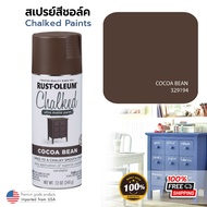 Rust Oleum Chalked Ultra Matte Paint (แบบวินเทจ คลาสสิค) - สีสเปรย์สร้างพื้นผิววินเทจ Vintage Spray 