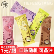 铁枫堂铁皮石斛精华代餐棒蛋白棒饱腹抗饿养生高蛋白运动健身健康能量棒 1根试吃装（口味随机可备注）