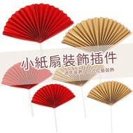 [Material King Wholesale | Taiwan Ready Stock] Small Paper Fan Flower Paper Fan Plug-In Chinese Fan 
