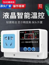 (超低價）電子控溫插座智能溫控器溫度控制器全自動開關可調數顯溫控儀鍋爐