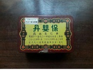 懷舊 - 余仁生保嬰丹鐵盒