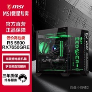 MSI AMD Sharp Dragon R5 5600/RX7650GRE Gaming Game Assembly Computer Console Desktop DIY Whole Conso