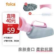 folca 尿壶女士成人老人夜壶接尿器车载家用小便器护理便捷A0102/A0115