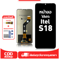 ใช้ได้กับ หน้าจอ Itel S18 เข้ากันได้กับรุ่นหน้าจอ itel s18 ผ่านการทดสอบ 100% มีไขควงและกาว