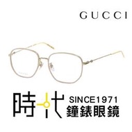 【Gucci】古馳 光學鏡框 GG1197OA 002 56mm 大鏡面 多邊形框眼鏡 LOGO鏡腳 奶茶色/金框