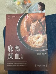 麻辣鴨血