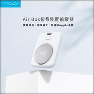 Vyvylabs AirBox 智慧裝置追蹤器【TC230533】叫阿潮