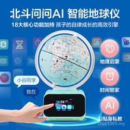 Souvenirs Smart Globe Children Educational Stationery Japanese Gifts Ornaments AI Beidou Ask Christm