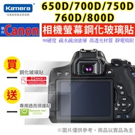 Canon EOS 650D 700D 750D 760D Tempered Glass Sticker Hard Type Protector 9H Screen