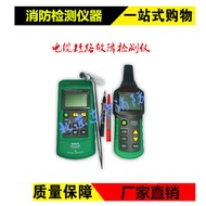 Fire Electrical Detection Instrument Dedicated Line Fault Searcher Cable Detector Fault Detection In