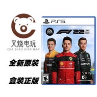 【C.M小店】全新索尼PS5游戲光盤 F1 2022 F122一級方程式賽車游戲 中文 現貨