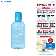 Bioderma Hydrabio Tonique 250 ml โลชั่นโทนเนอร์ ปรับสมดุล พร้อมเติมความชุ่มชื้นให้ผิวแห้ง ขาดความชุ่