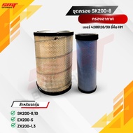 Air Filter EX200-5 ZX200-1 3 SK200-8 10 HM Brand