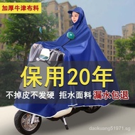 Raincoat Electric Car Motorcycle Poncho Adult Men and Women Single Brim Raincoat plus-Sized Thickened Riding Raincoat New