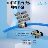 3D Printer Accessories PC4-M6/M8/01Through-hole pneumatic connector PC6-M8/01Direct feed pipe connec