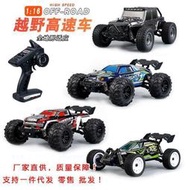 立減201比16遙控高速車大腳吉普越野車全比例高速漂移賽車專業RC遙控車  露天市集  全臺最大的網路購物市集