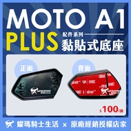 id221 MOTO A1 PLUS Accessories Sticky Base Clip-On Fixture Host Buckle Bluetooth Headset Yaoma Knigh