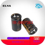 【批發】ELNA 3300uF 50V 伊娜 LAO FOR AUDIO 發燒音頻電解電容 25*40mm【精品】