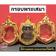 Buddha Amulet Frame Micron Gold