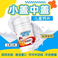 Hayao Small Cover Medium Cover Brand Children Calcium Vitamin D3 Chewable Tablets 60 Tablets 4-17 Ye
