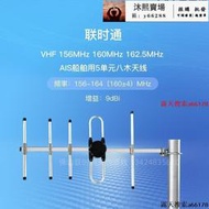 【現貨】聯時通134-150-173MHZ V段 VHF 5單元 9dBi 八木定向天線LST150Y5