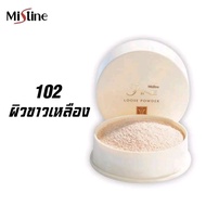 Mistine Fine Loose Powder 20 g. มิสทีน ไฟน์ ลูส พาวเดอร์ แป้งฝุ่นทาหน้า แป้งฝุ่นผัดหน้า