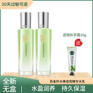 Pechoin Moisturizing Refreshing Astringent Essence Water Lotion Toner Moisturizing Refreshing Astrin