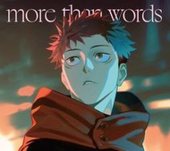 [特價代購] 羊文学（羊文學）more than words (期間限定盤) 呪術廻戦 渋谷事変、呪術廻戰 涉谷事變