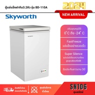 ตู้แช่All In One Skyworth ขนาด3.2คิว(92ลิตร)รุ่นBD-110A รับประกันสินค้า5ปี เงียบสุดเพียง38เดซิเบล(ตู้แช่นมแม่+ตู้แช่เบียร์วุ้น+ตู้แช่ของสด+ตู้แช่เย็น)