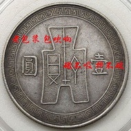 Silver Dollar Special Offer Yuan Datou 5.25