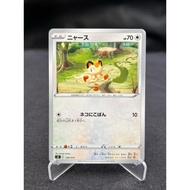 (JP) Meowth s1 330/414 / s6a 055/069 (2021) Non-holo Pokemon Card