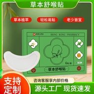 Herbal Soothing Throat Patch Adult Children Swallowing Throat Discomfort Seasonal Throat Dry Itchy C