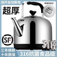 316不锈钢电热水壶烧水壶大容量自动断电保温电壶家用电水壶鸣笛