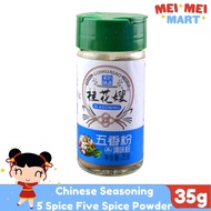 Guihuasao Seasoning 5 Spice Five Spice Powder 35g