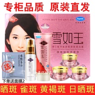 Authentic Beauty Skin Baby Snow Ruyu Beauty Ruyu Beauty Translucent Five-Piece Set Moisturizing Mois