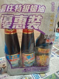 李錦記孖裝蠔油連贈品