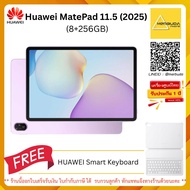 Huawei MatePad 11.5 (2025) Free Huawei Keyboard