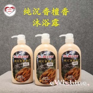 1 bottle of ST.MORIZT Agarwood Body Shampoo 750ml to increase fortune