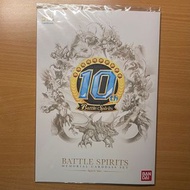 BS Carddass 10週年紀念 主角卡 龍皇齊格弗烈多 超神星龍 光龍騎神 霸王龍