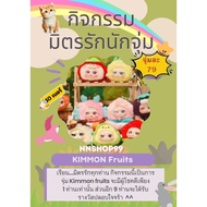 Kimmon Fruti 79 Win Activity Only!! Ready To Punch