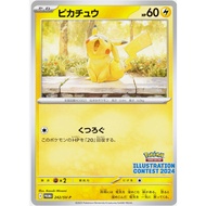 [JP Pokemon Card] Pikachu 242/SV-P Illustration Contest 2024