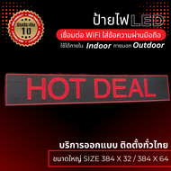 Size ใหญ่พิเศษ ป้ายไฟ ป้ายไฟLED ป้ายไฟตัวอักษร ป้ายไฟหน้าร้าน ป้ายไฟโฆษณา ป้ายไฟวิ่ง ป้ายไฟเคลื่อนที