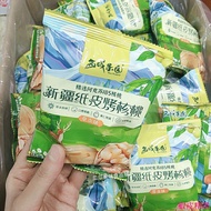 新疆紙皮烤核桃草本味1小包(約4~5顆)