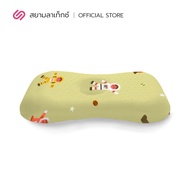 SiamLatex Arno หมอนหลุม รุ่นอัพเกรด หมอนยางพาราเด็กทารก ซัพพอร์ตคอ กันไรฝุ่น แถมฟรีปลอกผ้าลายการ์ตูน