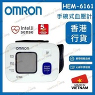 OMRON - HEM-6161 手腕式血壓計 香港行貨