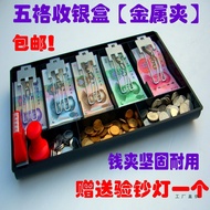 Five-compartment cash drawer Cashier box Drawer cash drawer Box Cash Box cash box Metal clip