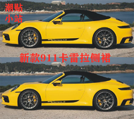 Porsche 987 รถสติกเกอร์ดอกไม้ปรับแต่งทั้งรถตกแต่งสําหรับ 718 911 918 991 รุ่น