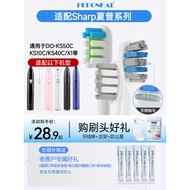HEPONKAL Adapt to Sharp Sharp Electric Toothbrush Head DO-KS50C/10C/40C/VENCHINT Replacement
