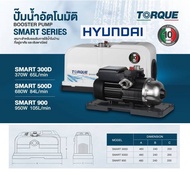 มีตัวเลือก อิตาลี HYUNDAI TORQUE SMART ปั้มน้ำออโต้ แรงดันคงที่ มีกำลังให้เลือก 300วัตต์ 500วัตต์ 9